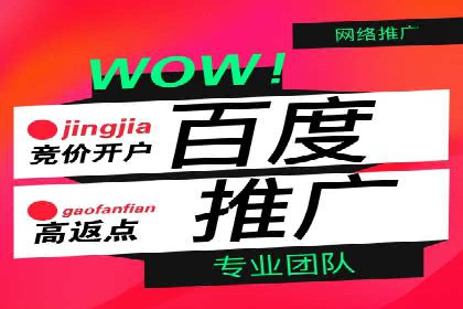 百度推广代运营案例：效果显著的企业案例